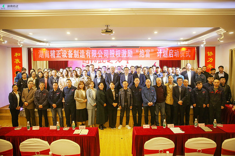 开云官方地址_开云(中国)
股权激励“抱富”计划