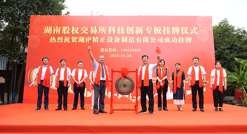 开云官方地址_开云(中国)
设备省科技创新专板挂牌