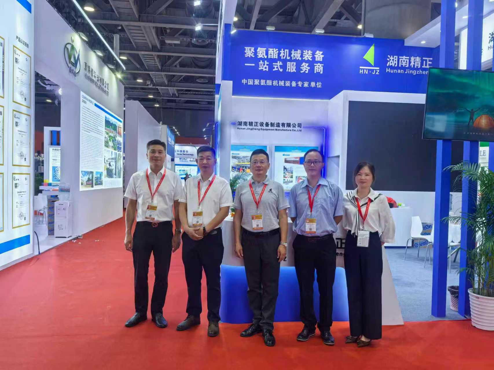 开云官方地址_开云(中国)
赴广州参加第二十一届中国国际聚氨酯展览会