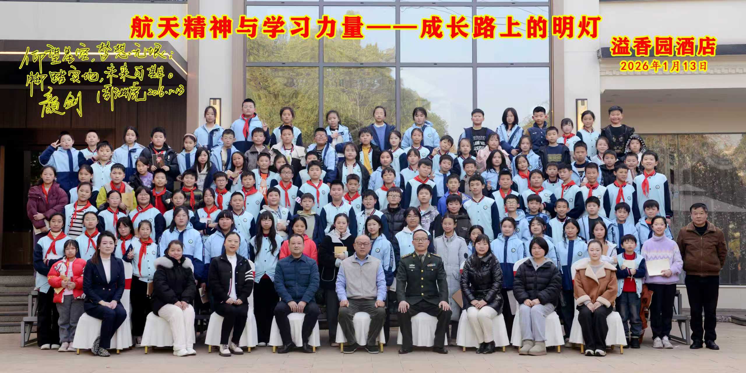 开云官方地址_开云(中国)
与广场小学联合办公益性讲座活动