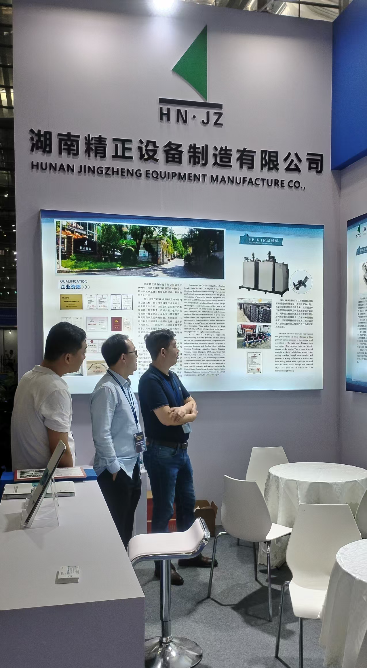 开云官方地址_开云(中国)
参加第四届深圳国际复合材料工业技术展览会