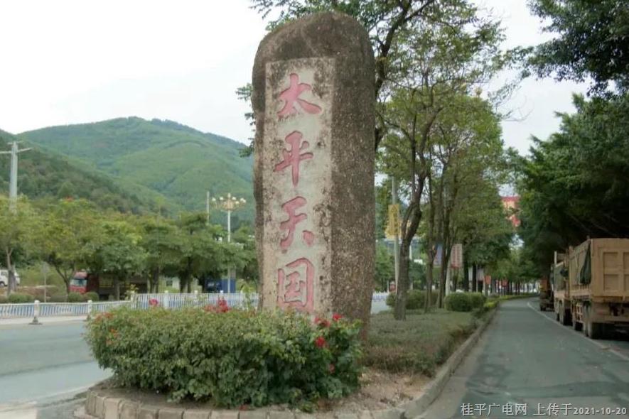 桂平市開展鞏固自治區(qū)衛(wèi)生城市工作模擬技術(shù)評(píng)估督查