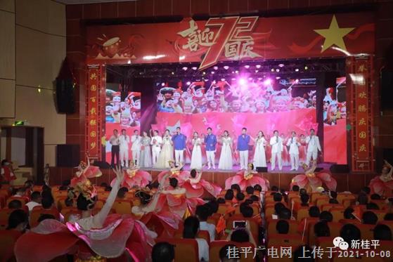 桂平市舉辦2021年國慶文藝晚會(huì)