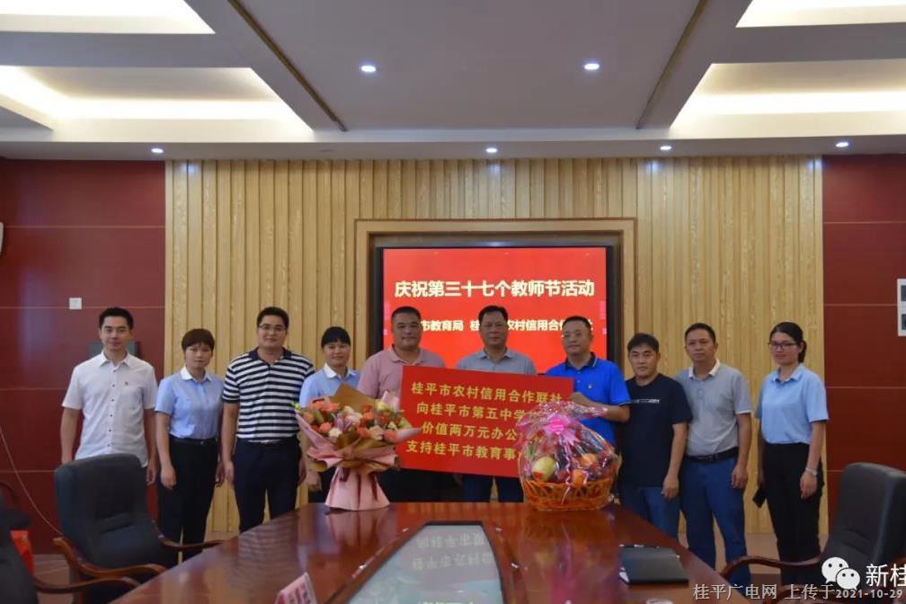 【我為群眾辦實(shí)事】桂平農(nóng)信社開(kāi)展“我為群眾辦實(shí)事”獻(xiàn)愛(ài)心活動(dòng)