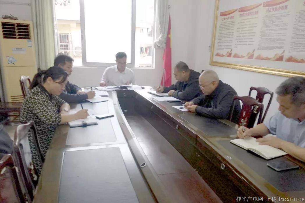桂平市水利局黨組召開會議 學(xué)習(xí)黨的十九屆六中全會精神