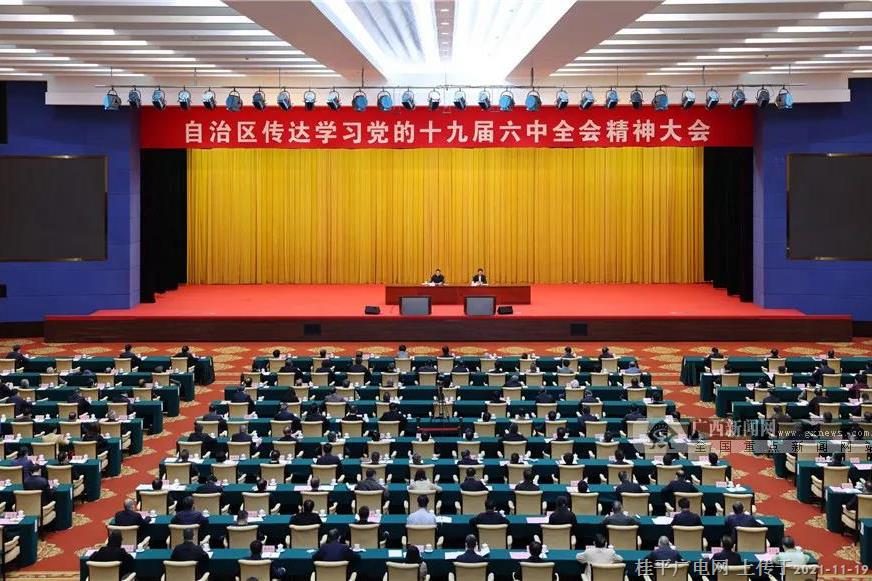 我市組織收聽收看自治區(qū)傳達(dá)學(xué)習(xí)黨的十九屆六中全會(huì)精神大會(huì)