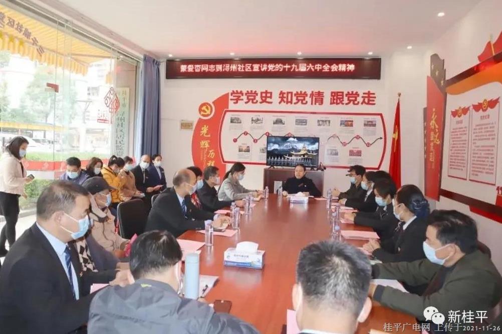 蒙愛杏到潯州社區(qū)宣講黨的十九屆六中全會(huì)精神