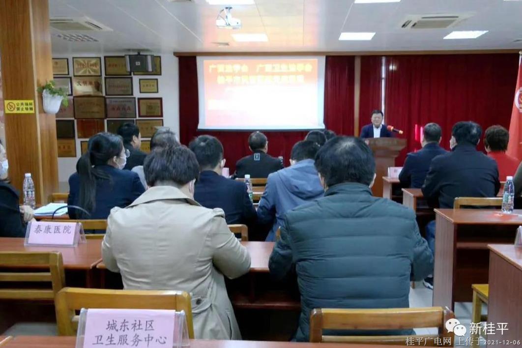 自治區(qū)法學(xué)會(huì)副會(huì)長郭環(huán)峰一行到桂平市黎明醫(yī)院宣講黨的十九屆六中全會(huì)精神