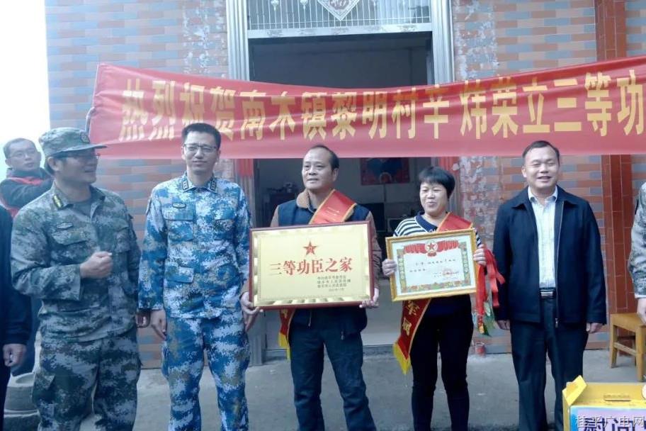一人立功 全家光榮,！我市為現(xiàn)役榮立三等功軍人家屬送喜報(bào)
