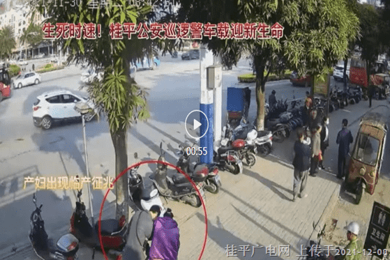 生死時(shí)速,！桂平公安巡邏警車載迎新生命