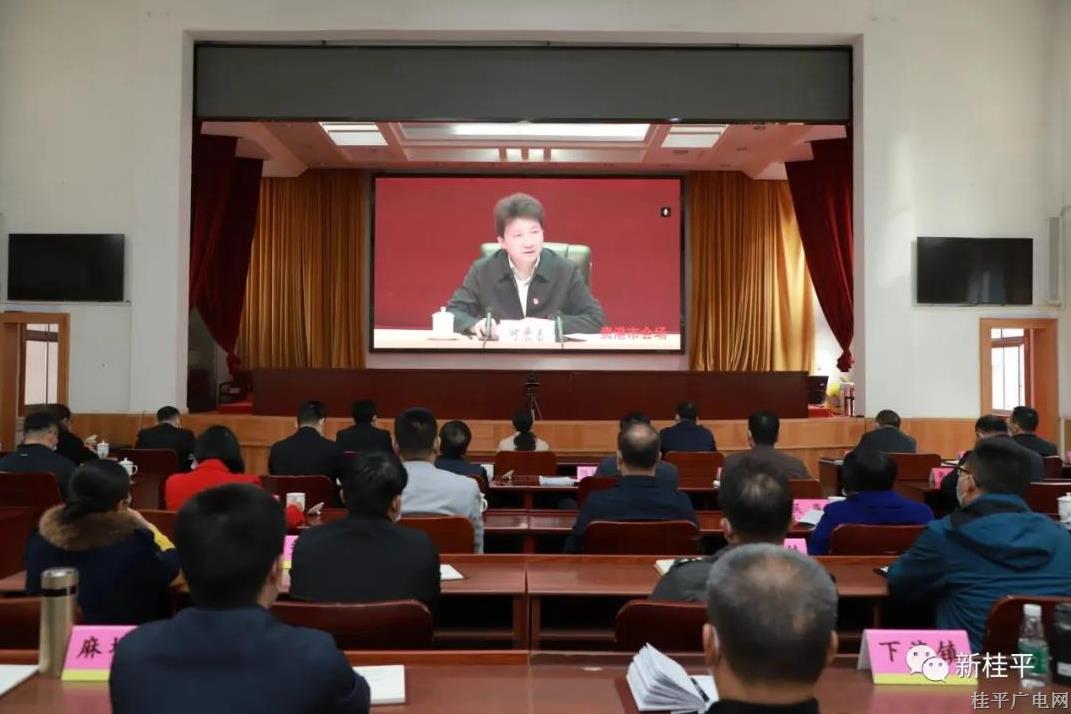 我市組織收聽收看貴港市領(lǐng)導(dǎo)干部警示教育大會