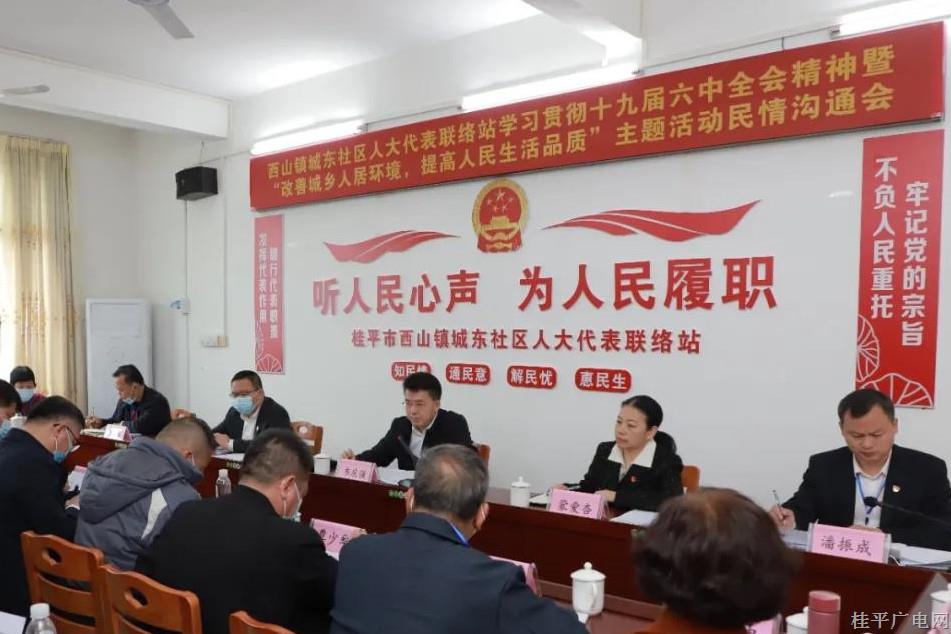 韋慶強(qiáng)到西山鎮(zhèn)開展人大代表履職活動
