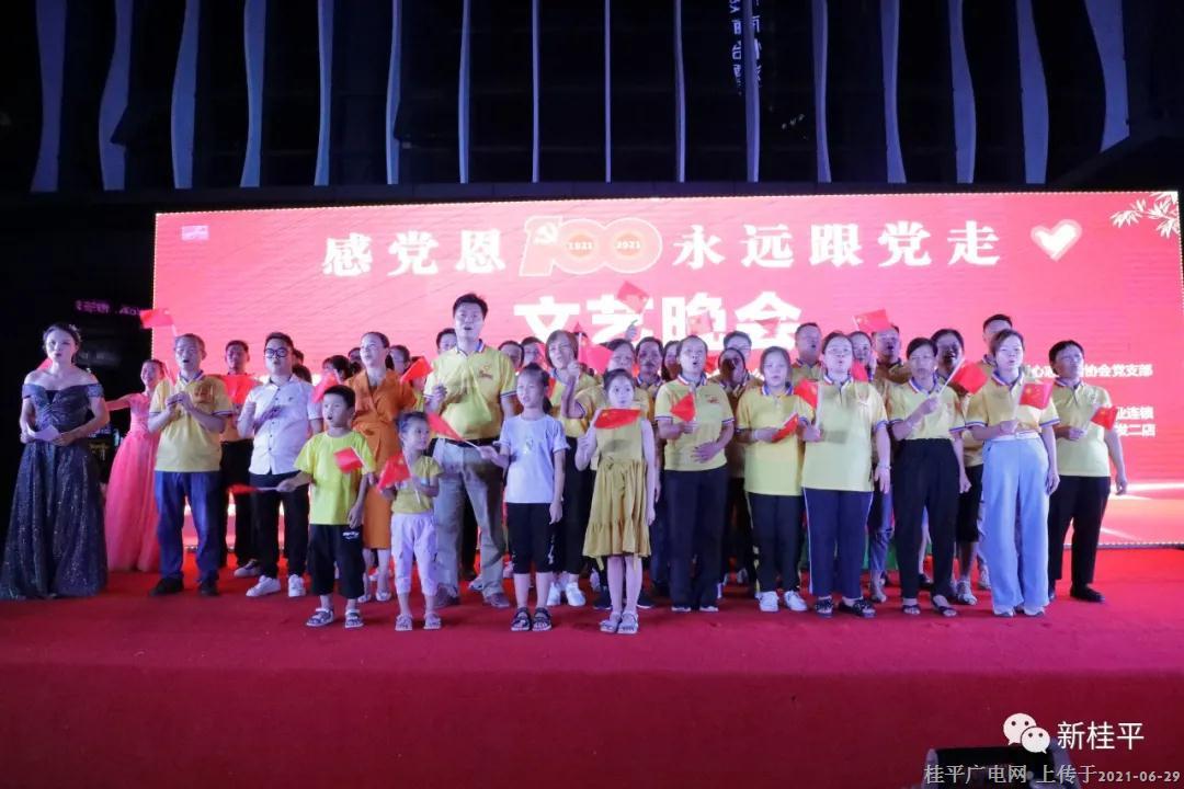 我市舉辦“永遠(yuǎn)跟黨走”慶祝中國共產(chǎn)黨成立100周年文藝晚會(huì)