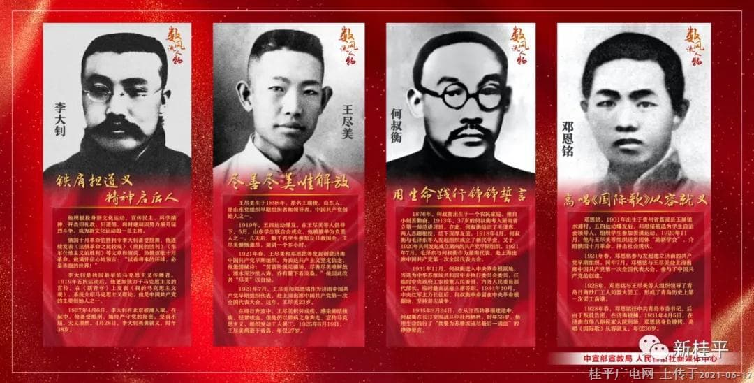 建黨100周年  “七一”宣傳海報來了