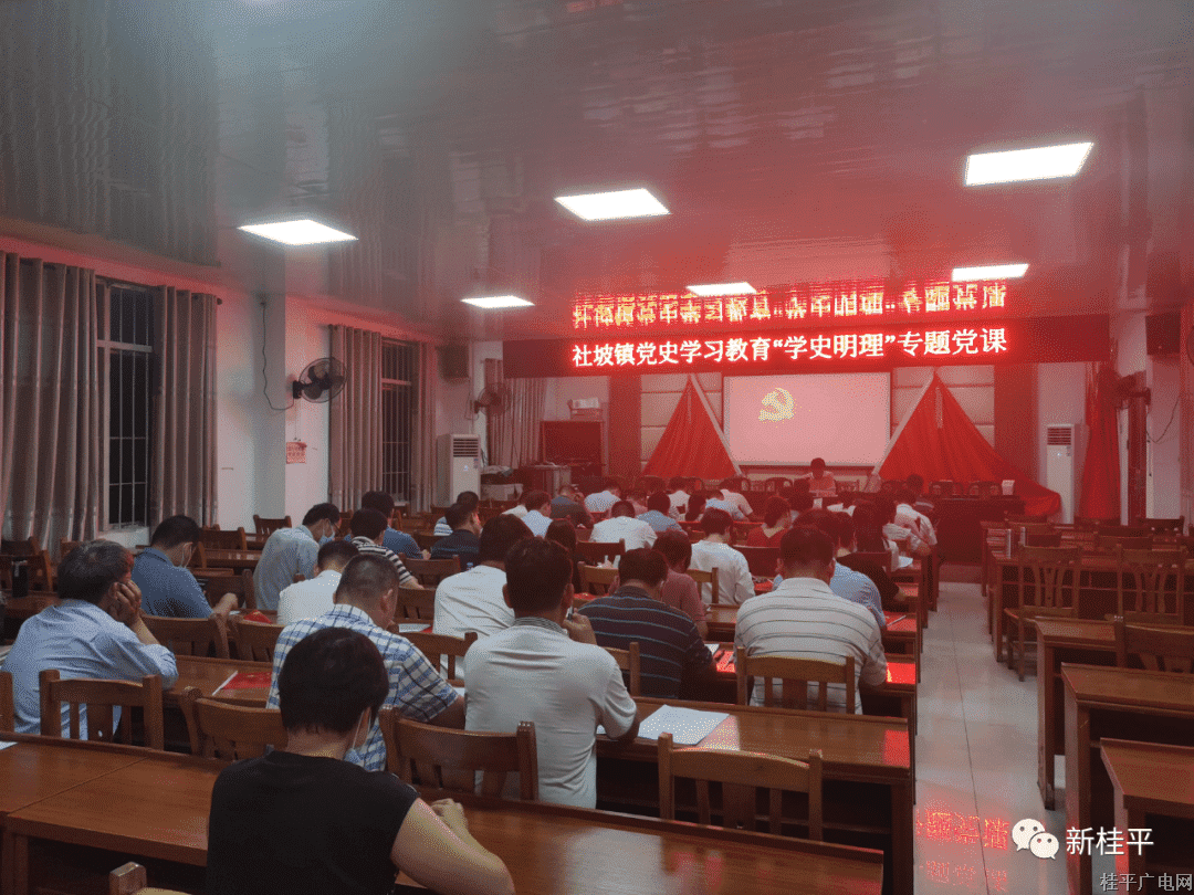 傳承紅色基因，感悟百年征程 ——社坡鎮(zhèn)開展黨史學習教育