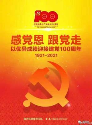 感黨恩 跟黨走?黨史知識大家答  第99-102期