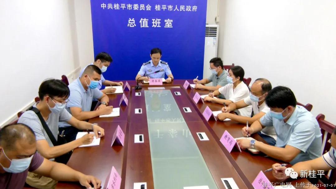 桂平市組織參加全區(qū)交通運(yùn)輸安全工作視頻會(huì)議