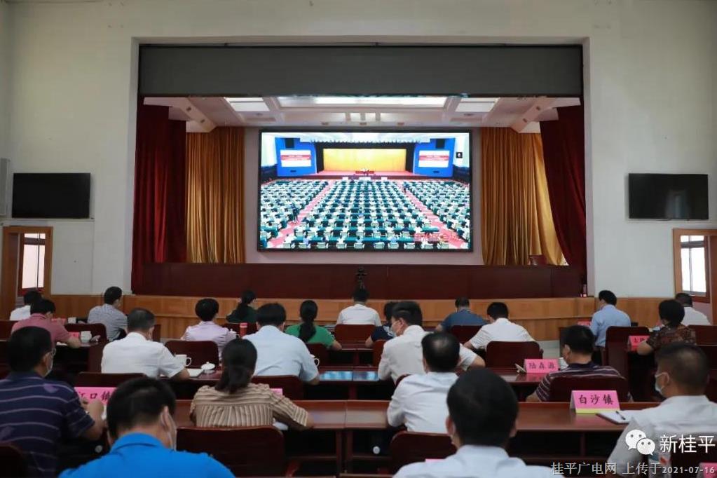 我市組織收聽收看全區(qū)學(xué)習(xí)貫徹習(xí)近平總書記在慶祝中國(guó)共產(chǎn)黨成立100周年大會(huì)上的重要講話精神專題輔導(dǎo)報(bào)告會(huì)