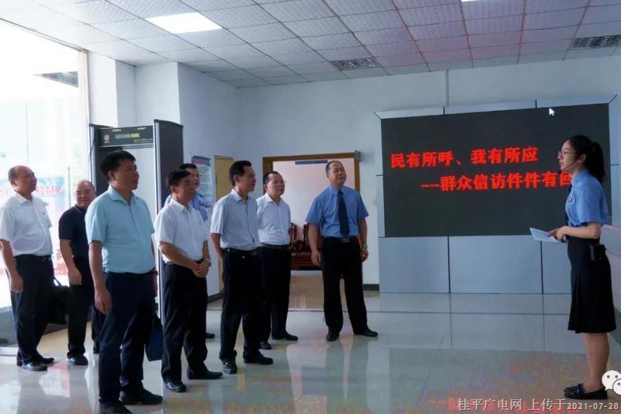 貴港市人大調(diào)研組到桂平市人民檢察院調(diào)研控告申訴工作情況