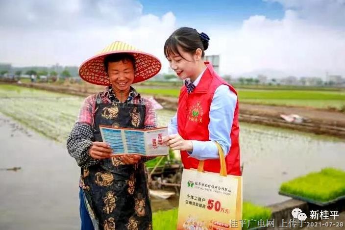 桂平市農村信用聯(lián)社扎實推進黨史學習教育