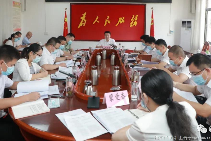 桂平市委常委會召開會議 韋慶強主持并講話
