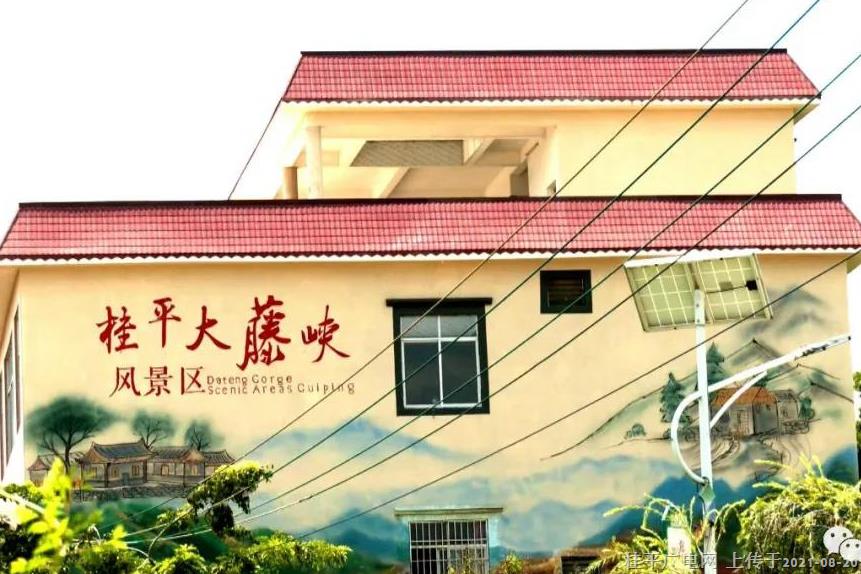 桂平市鄉(xiāng)村振興工作出“實”招 鄉(xiāng)村風(fēng)貌“形”“魂”實現(xiàn)新突破