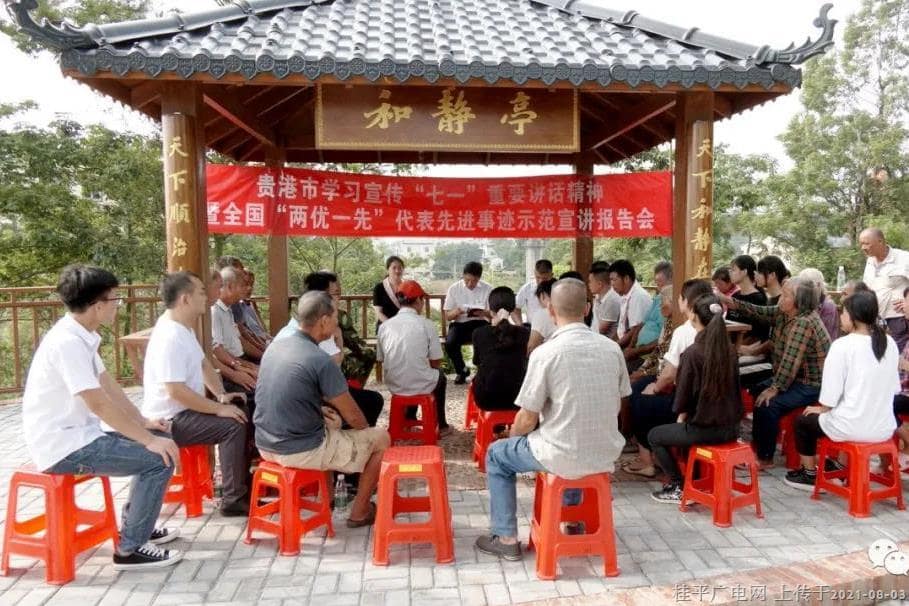 貴港市學習宣傳習近平總書記“七一”重要講話精神暨全國“兩優(yōu)一先”代表先進事跡示范宣講報告會走進桂平市蒙圩鎮(zhèn)