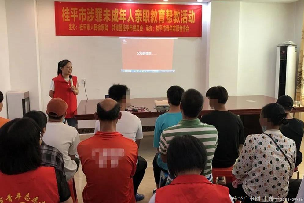 【我為群眾辦實(shí)事】涉罪少年怎么管 家庭教育指導(dǎo)來(lái)支招
