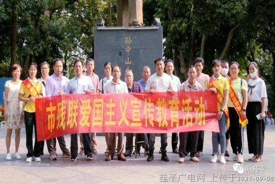 桂平市組織開展殘疾人文化進家庭愛國讀書系列活動