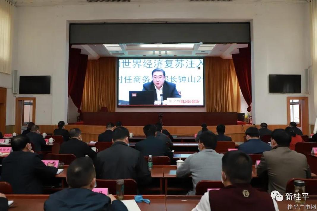 我市組織收聽收看廣西領(lǐng)導(dǎo)干部