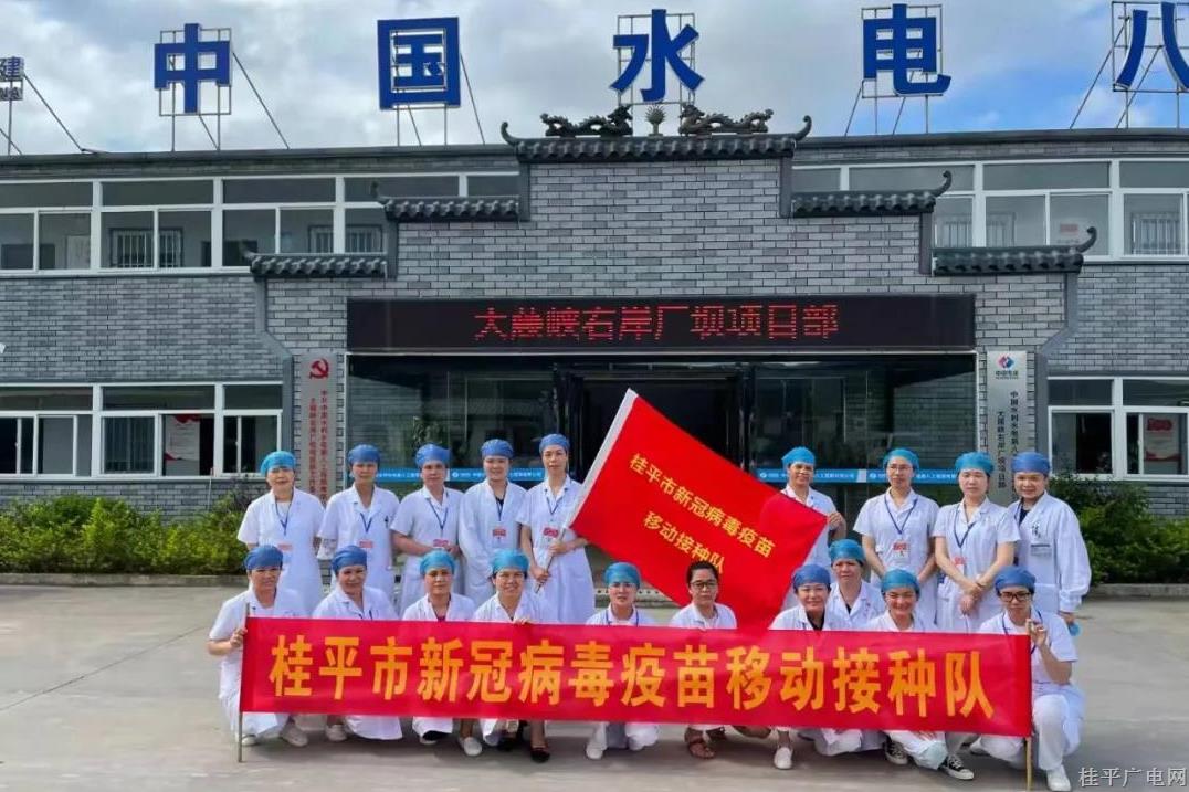 【我為群眾辦實(shí)事】 上門接種暖人心|中國(guó)水電八局大藤峽右岸廠壩項(xiàng)目部送錦旗致謝