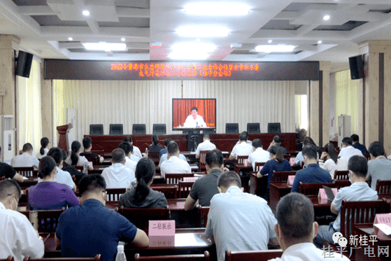 桂平市組織參加2022年貴港市生態(tài)環(huán)境保護(hù)委員會(huì)第二次全體會(huì)議暨全市秋冬季大氣污染防治工作推進(jìn)會(huì)