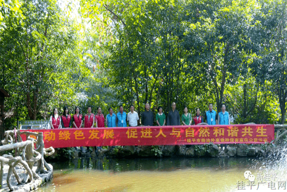 推動(dòng)綠色發(fā)展 促進(jìn)人與自然和諧共生——桂平市開(kāi)展防治外來(lái)物種侵害宣傳公益活動(dòng)