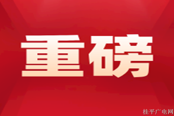 廣西代表團(tuán)代表認(rèn)真學(xué)習(xí)二十大報(bào)告和習(xí)近平在廣西代表團(tuán)的重要講話精神