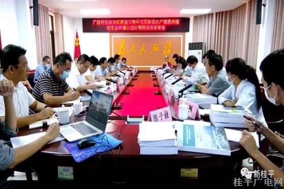 自治區(qū)驗(yàn)收組到桂平市召開國(guó)家級(jí)水產(chǎn)健康養(yǎng)殖和生態(tài)養(yǎng)殖示范區(qū)考核驗(yàn)收評(píng)審會(huì)