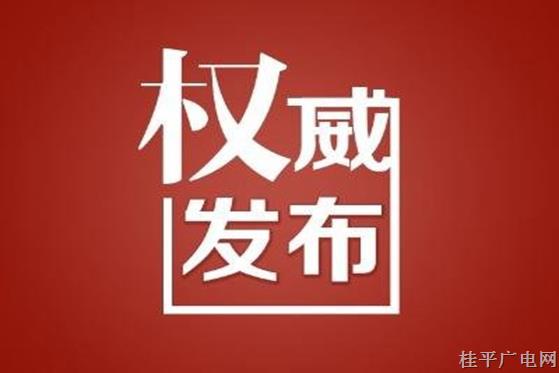 中國共產(chǎn)黨第二十屆中央委員會委員名單