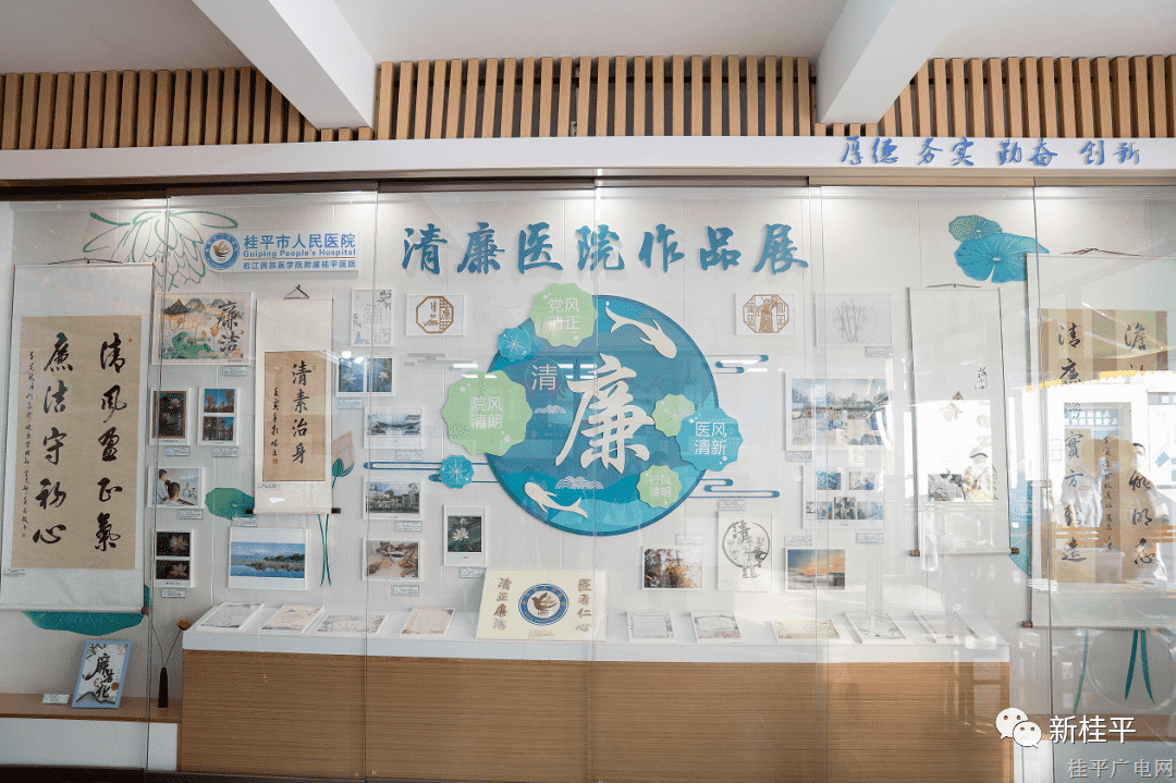 桂平市人民醫(yī)院開(kāi)展清廉文化作品大賽