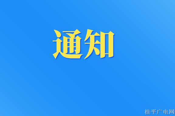 2021年貴港市重大項目建設先進集體和先進個人擬表彰名單公示