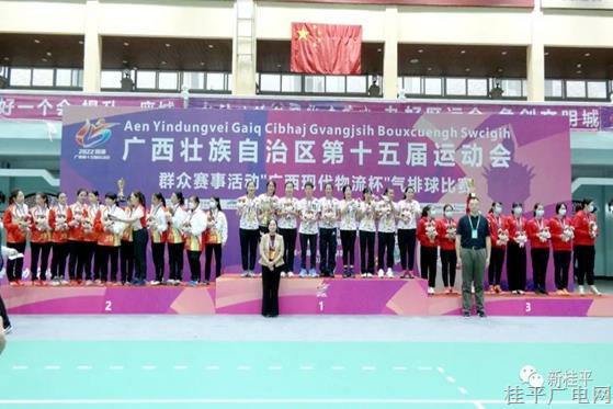 廣西第十五屆運動會氣排球桂標(biāo)比賽圓滿結(jié)束