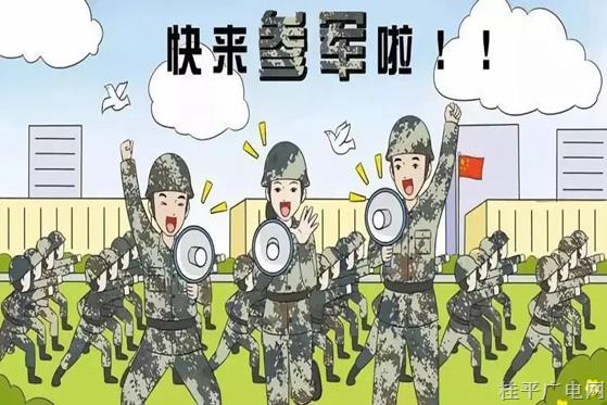 一文了解2023年征兵入伍疑惑,，速來查收！