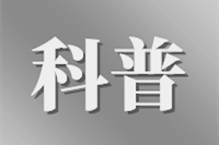 今日科普 | 擰緊燃?xì)狻鞍踩y”