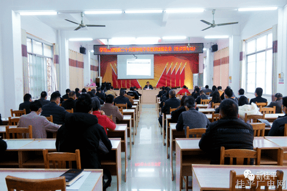 學(xué)習(xí)貫徹黨的二十大精神桂平市宣講團(tuán)報(bào)告會(huì)（社步鎮(zhèn)專(zhuān)場(chǎng)）開(kāi)講