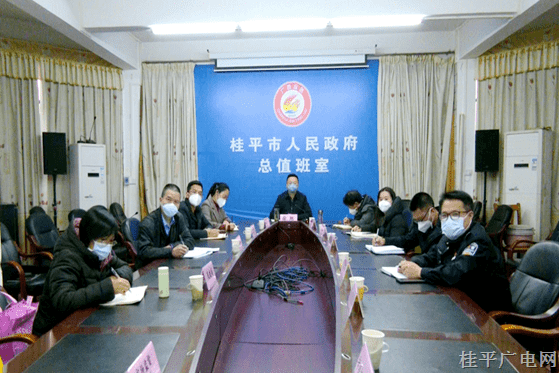 桂平市組織收聽收看全區(qū)新冠病毒疫苗接種工作視頻調(diào)度會(huì)議
