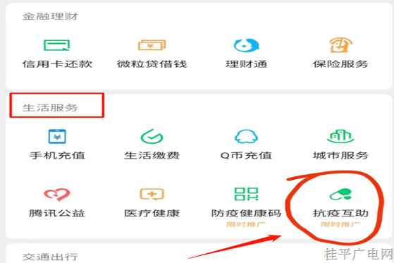 微信“抗疫服務(wù)”，需要幫助的可在此留言,，尋求熱心人的幫助