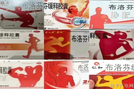 “布洛芬”和“布洛芬緩釋”有何區(qū)別,？居家用藥,，注意這些禁忌→