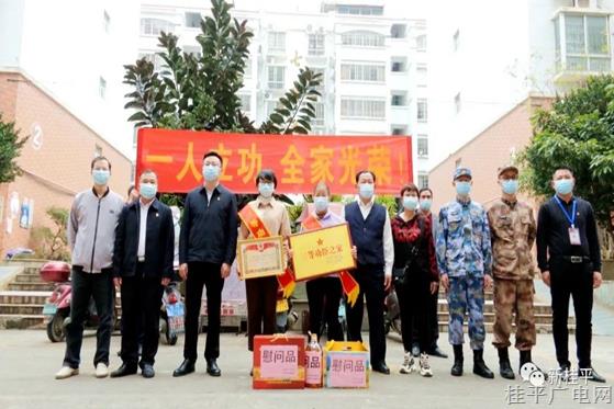 桂平市向榮立三等功現(xiàn)役軍人家屬送喜報