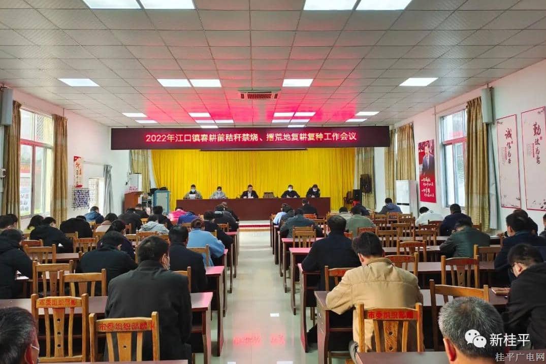 江口鎮(zhèn)：多項(xiàng)舉措嚴(yán)禁秸稈焚燒