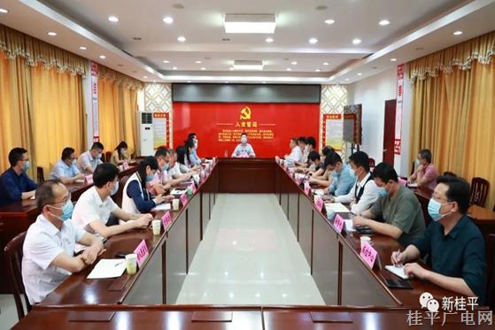 桂平市召開新冠肺炎疫情防控工作調(diào)度會