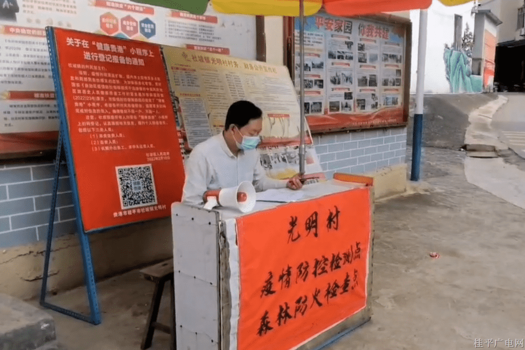 桂平：全市防疫卡點(diǎn)助力消防宣傳