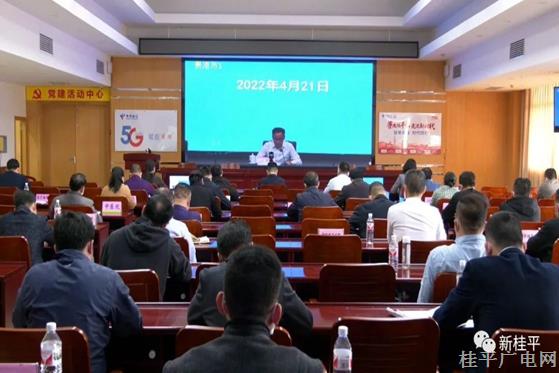 桂平市組織收聽收看貴港市衛(wèi)生健康工作視頻會議
